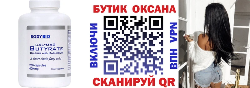 где продают   Няндома  БУТИРАТ оксибутират 