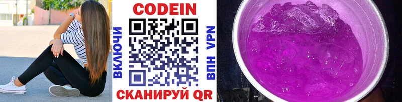 Кодеиновый сироп Lean напиток Lean (лин)  наркота  Няндома 