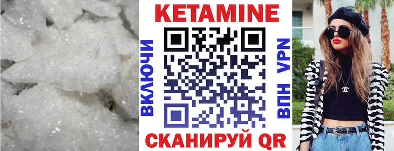 Кетамин VHQ  Няндома 