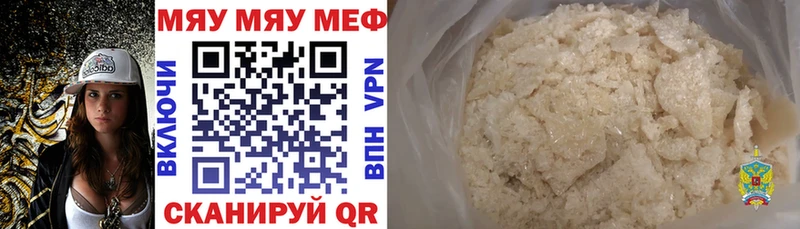 Меф кристаллы Няндома